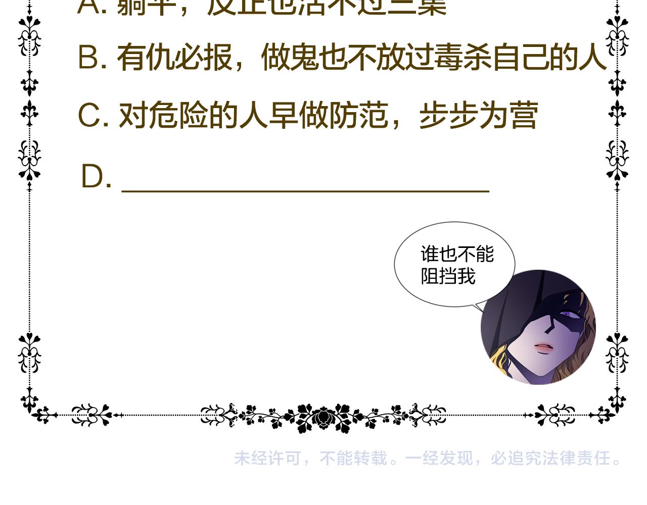 第81话 下毒84