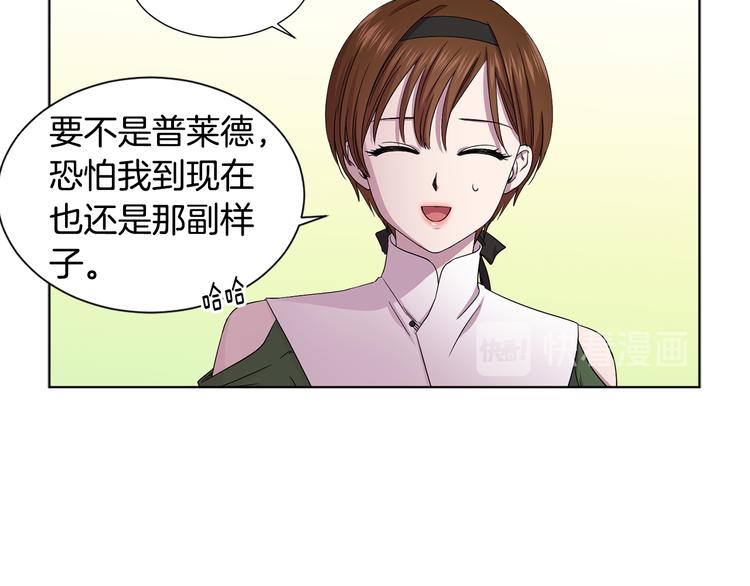 第67话 跟夫人谈心50