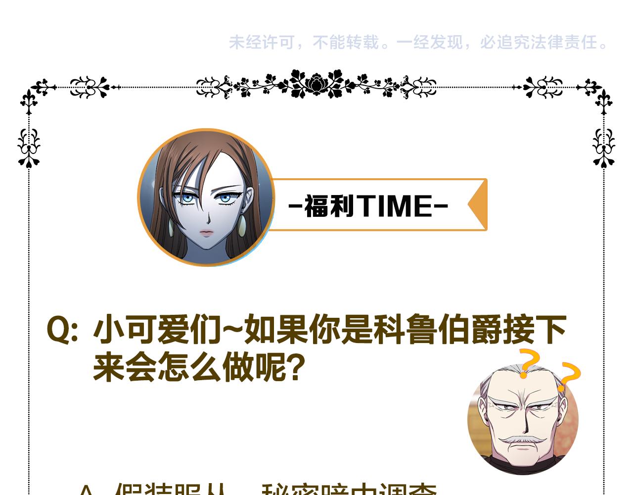 第101话 战争一触即发89