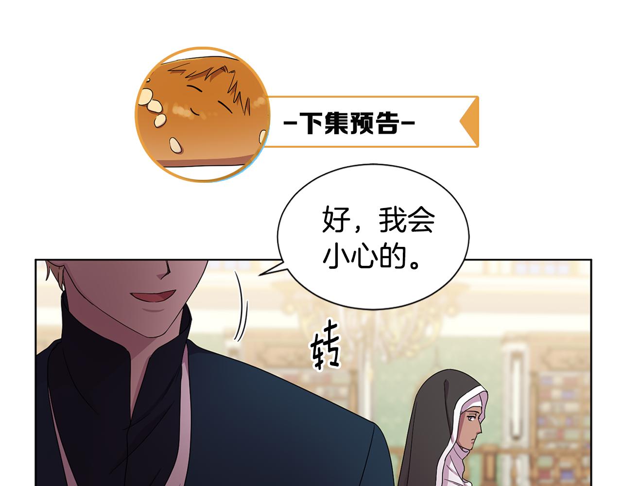 第86话 擅自出宫80