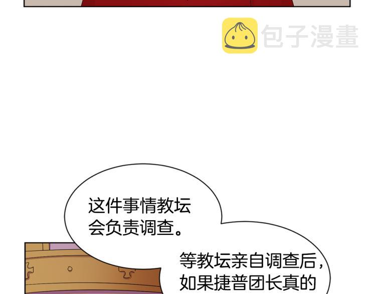 第78话 大主教窘况44
