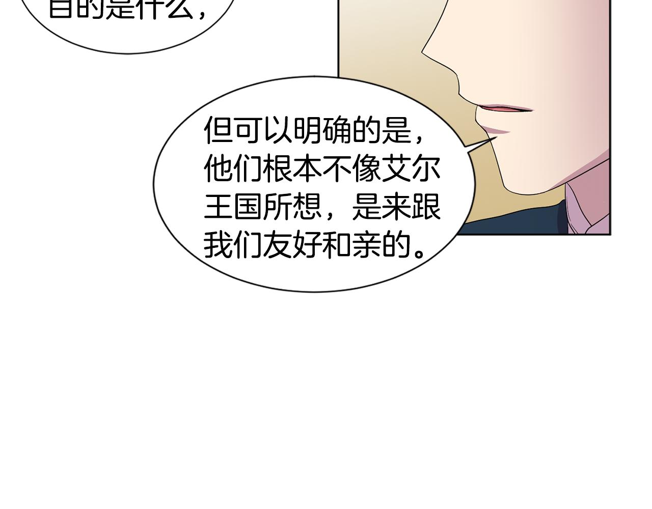 第86话 擅自出宫62