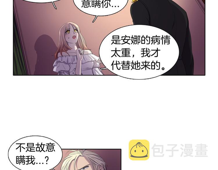 第3话 我是假的57