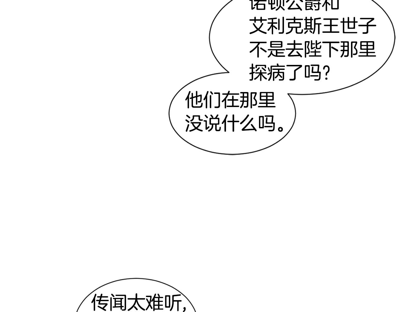 第98话 再次谋害56