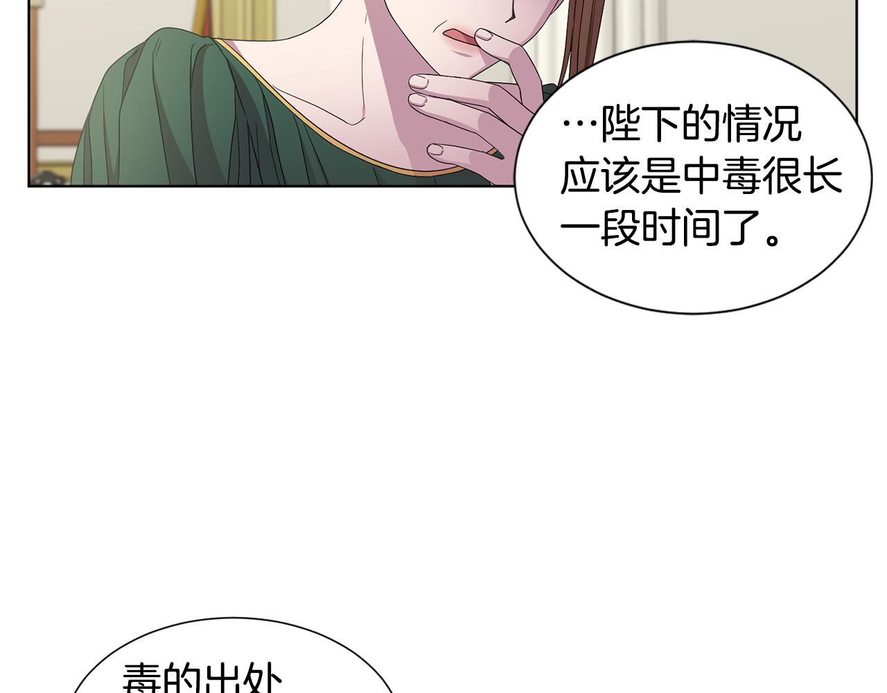 第95话 幕後黑手35