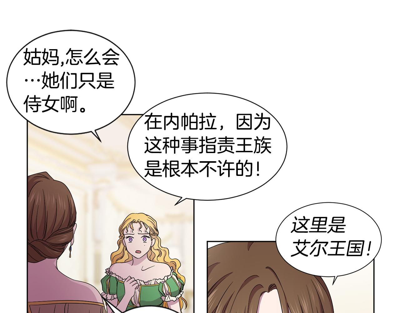 第79话 傲娇公主失宠21