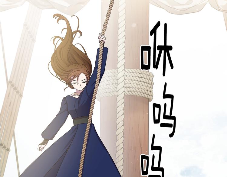 第二部 第5话 你是我的人了79