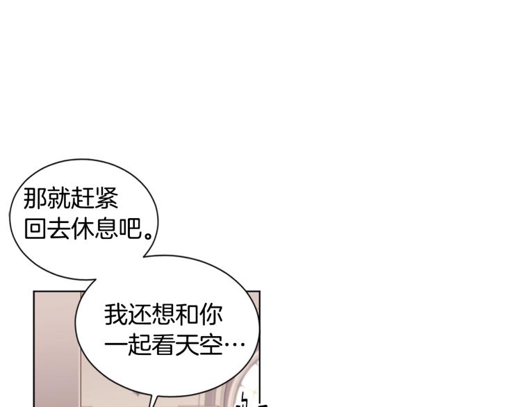 第77话 恶毒公主22