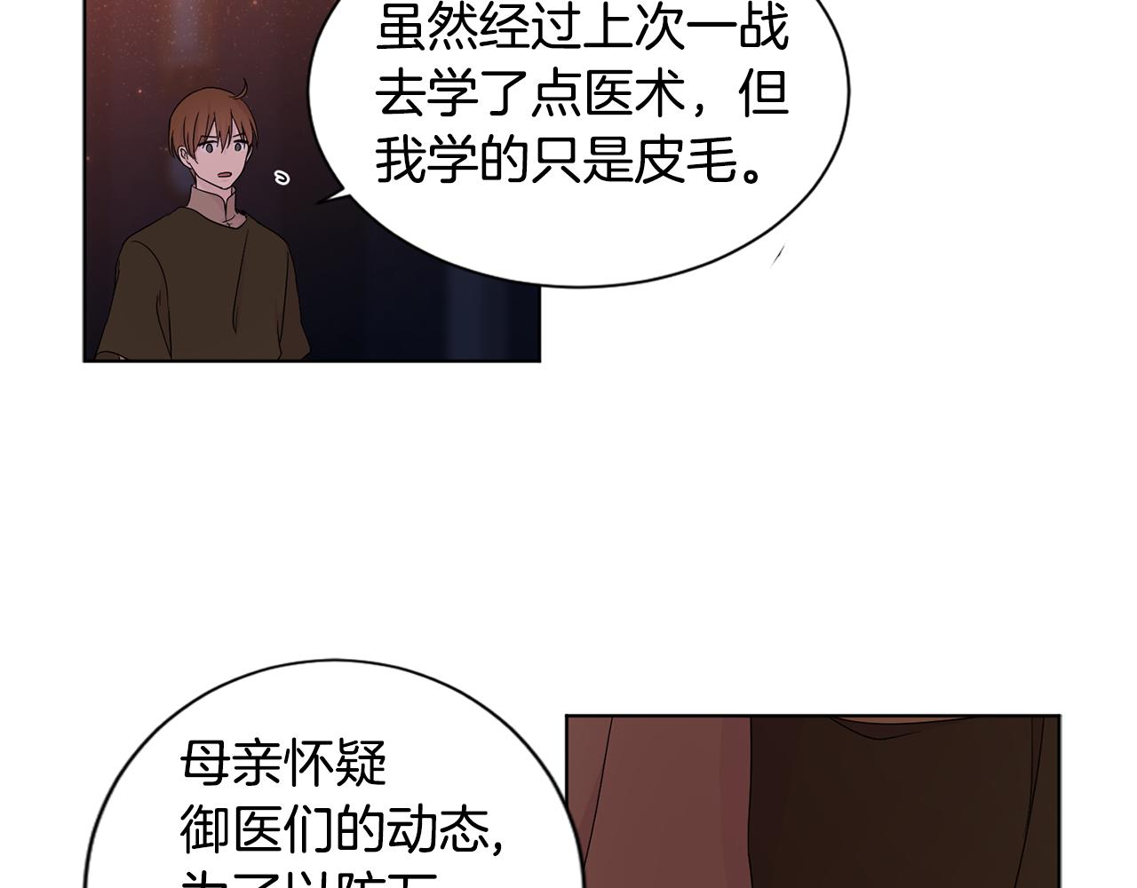 第83话 姐妹相聚57