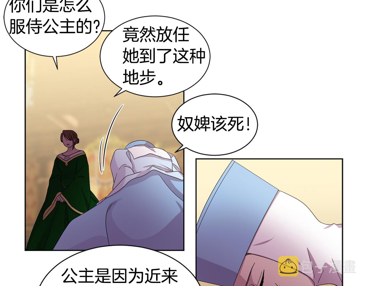 第88话 出现幻觉44