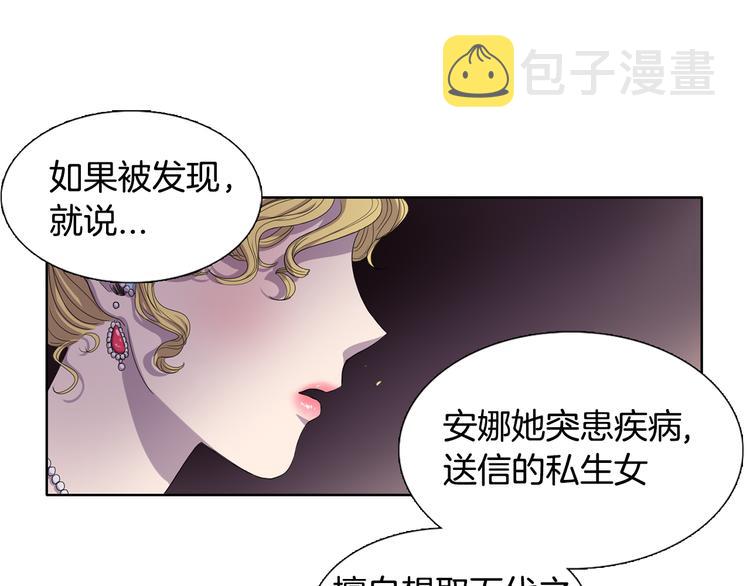 第1话 让她代替77
