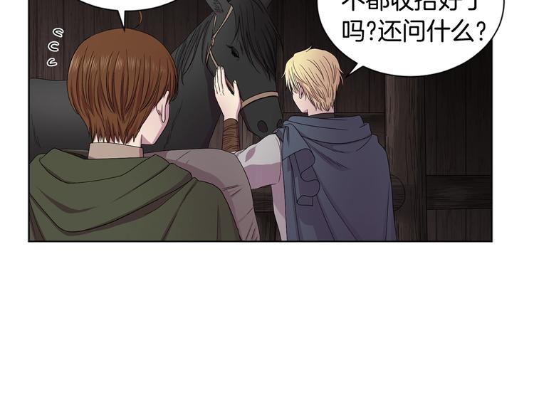 第二部 第0+1话 候选人6