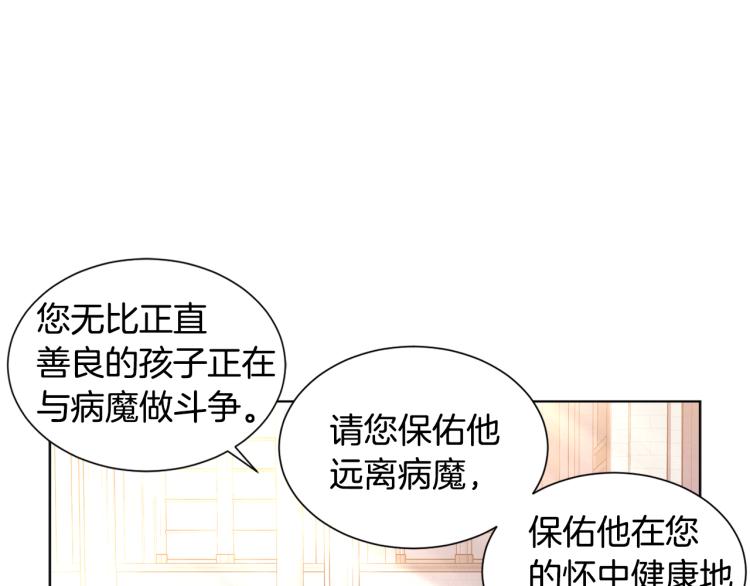 第76话 王世子回归3