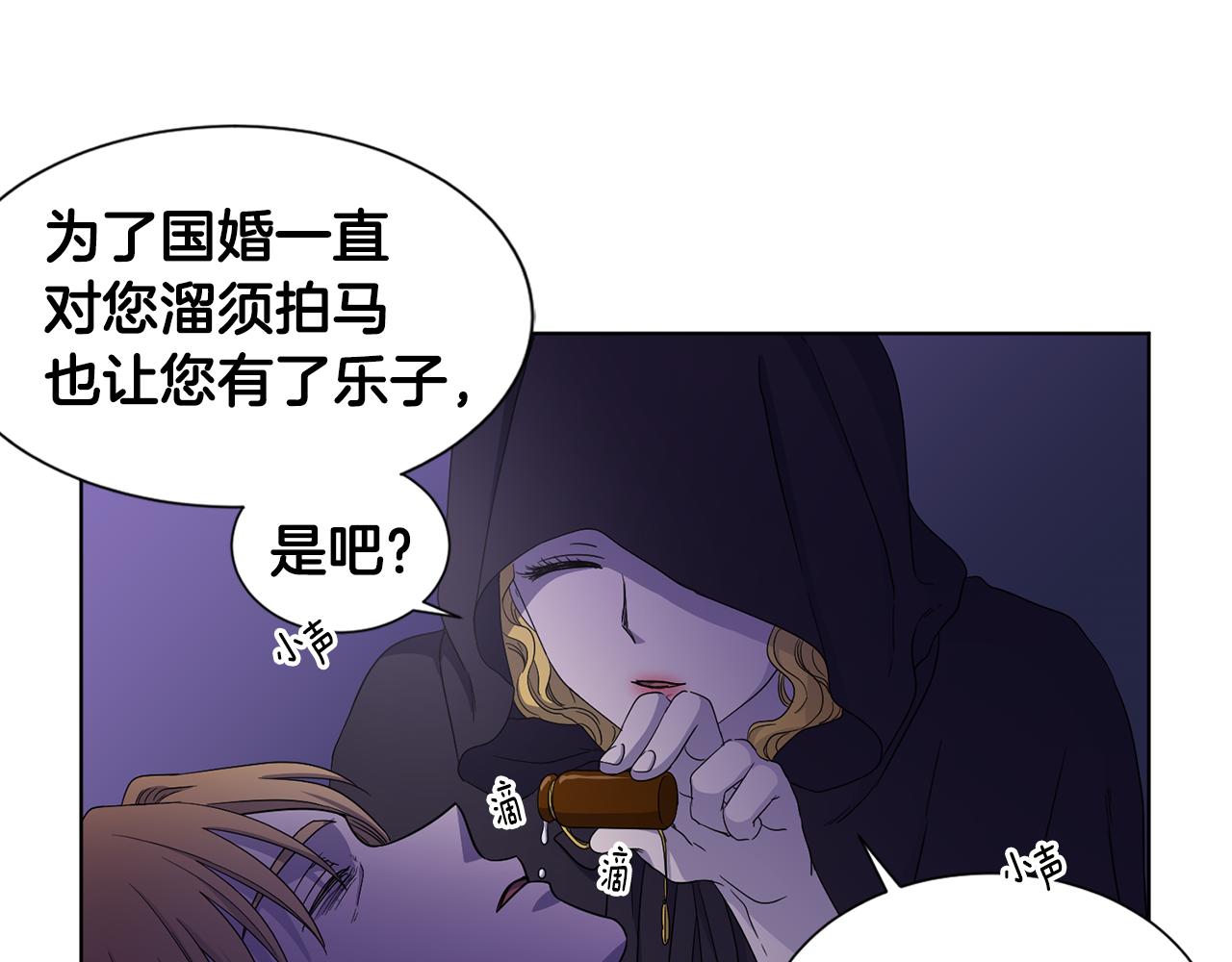第81话 下毒51