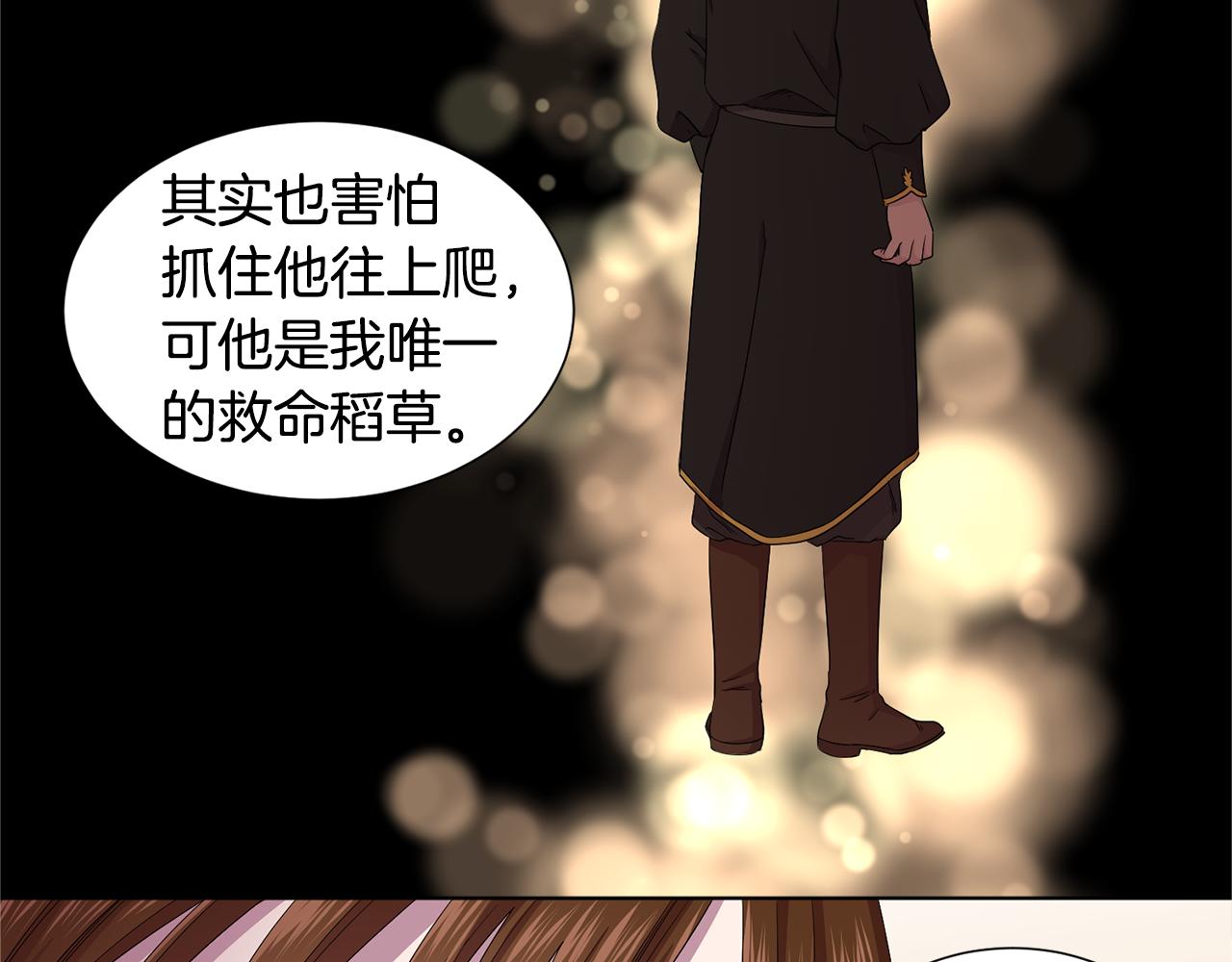 第84话 喜欢的人36
