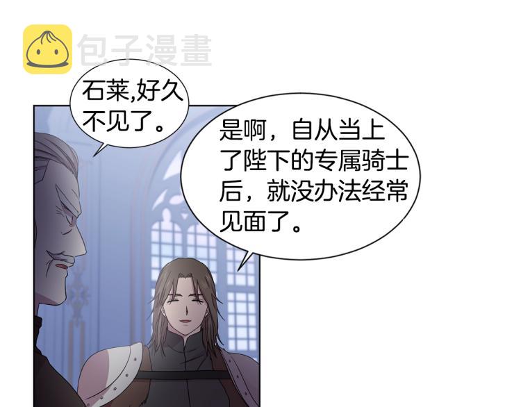 第70话 结盟31