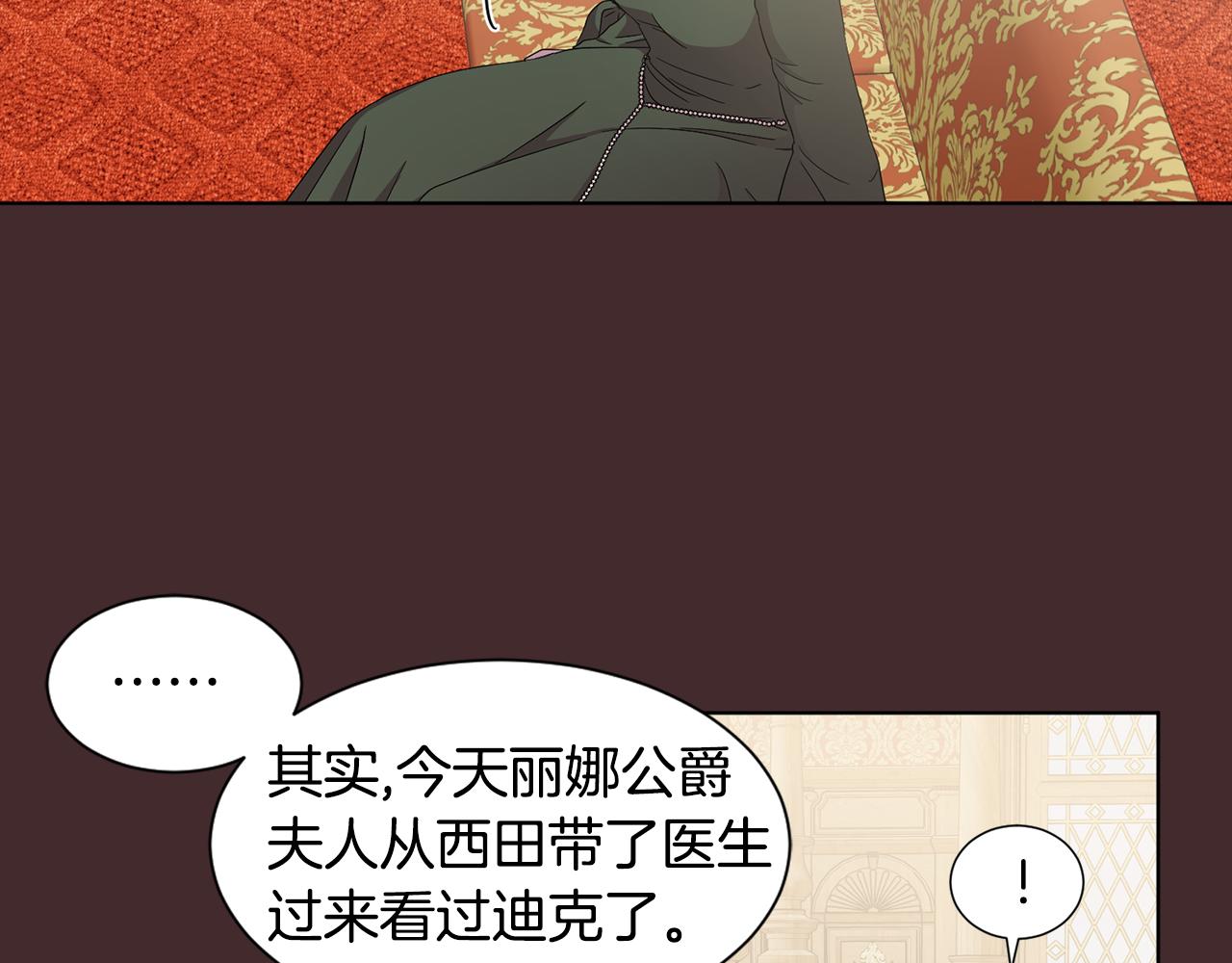 第97话 休想如愿7