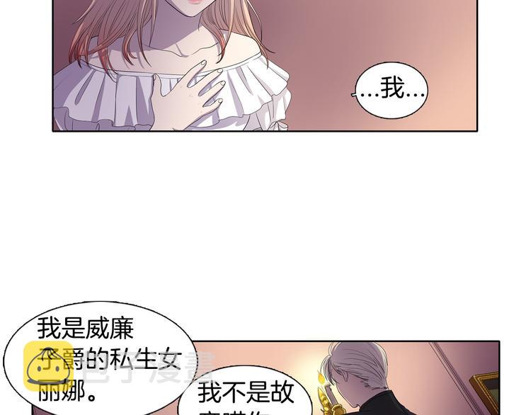 第3话 我是假的56