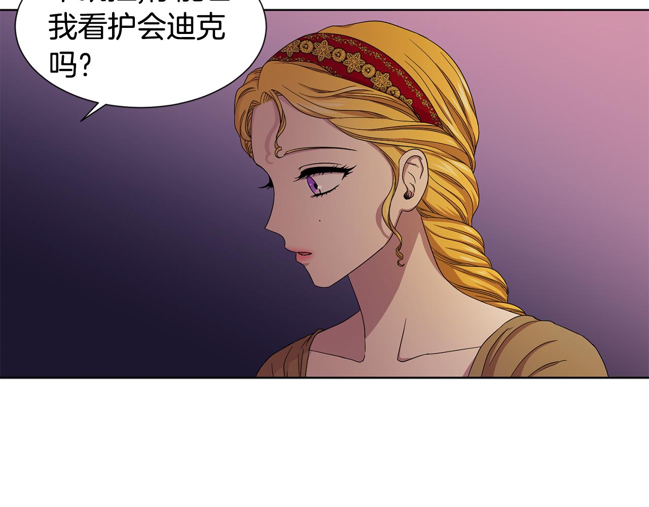 第98话 再次谋害80