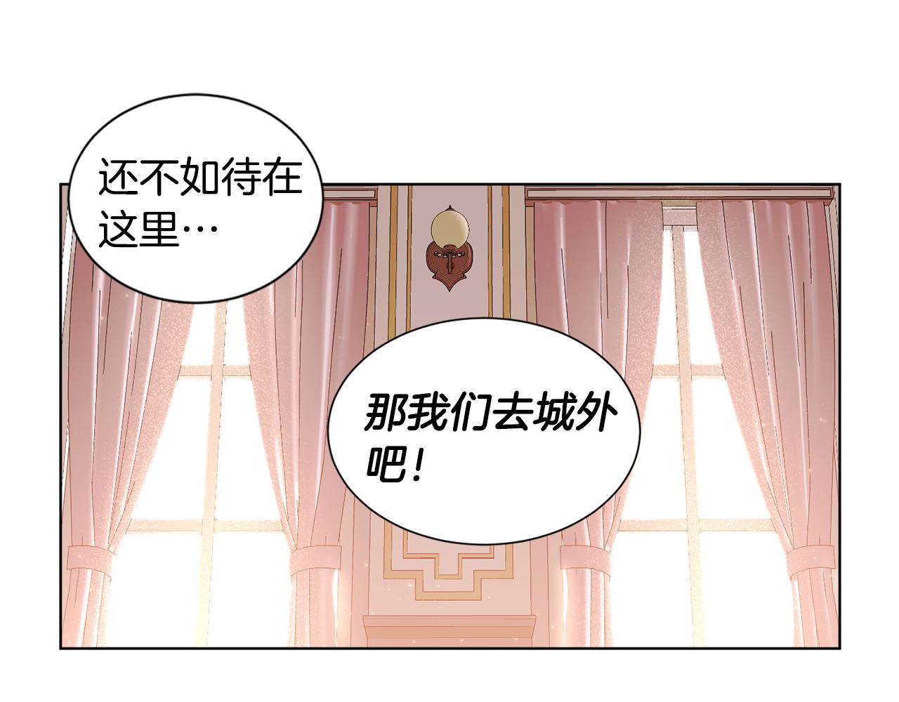 第79话 傲娇公主失宠63