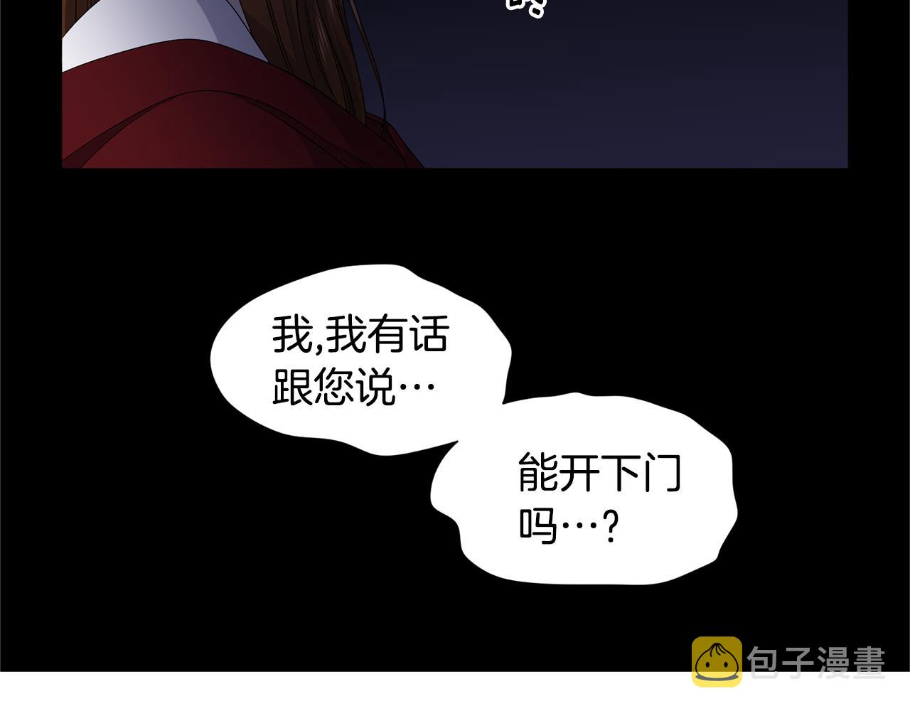 第82话 惨遭诬陷82