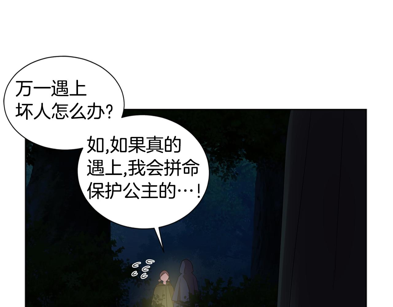 第89话 再次出宫65