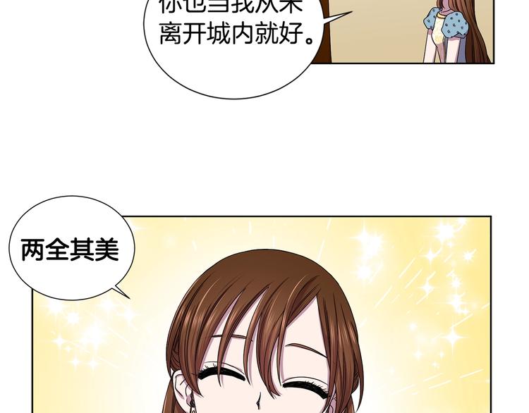 第二部 第5话 你是我的人了38
