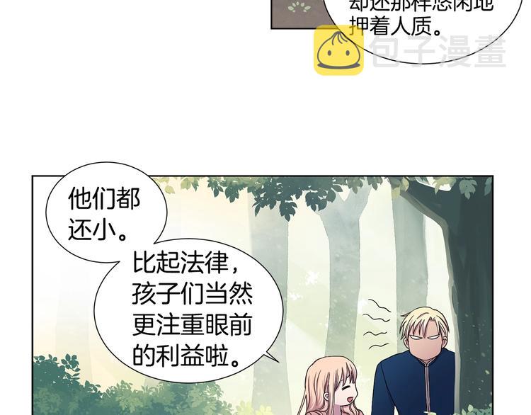 第二部 第4话 头铁15