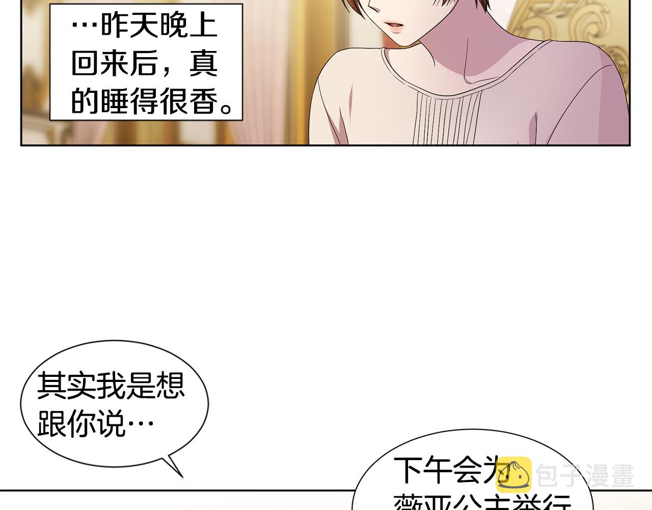 第96话 追悼会23