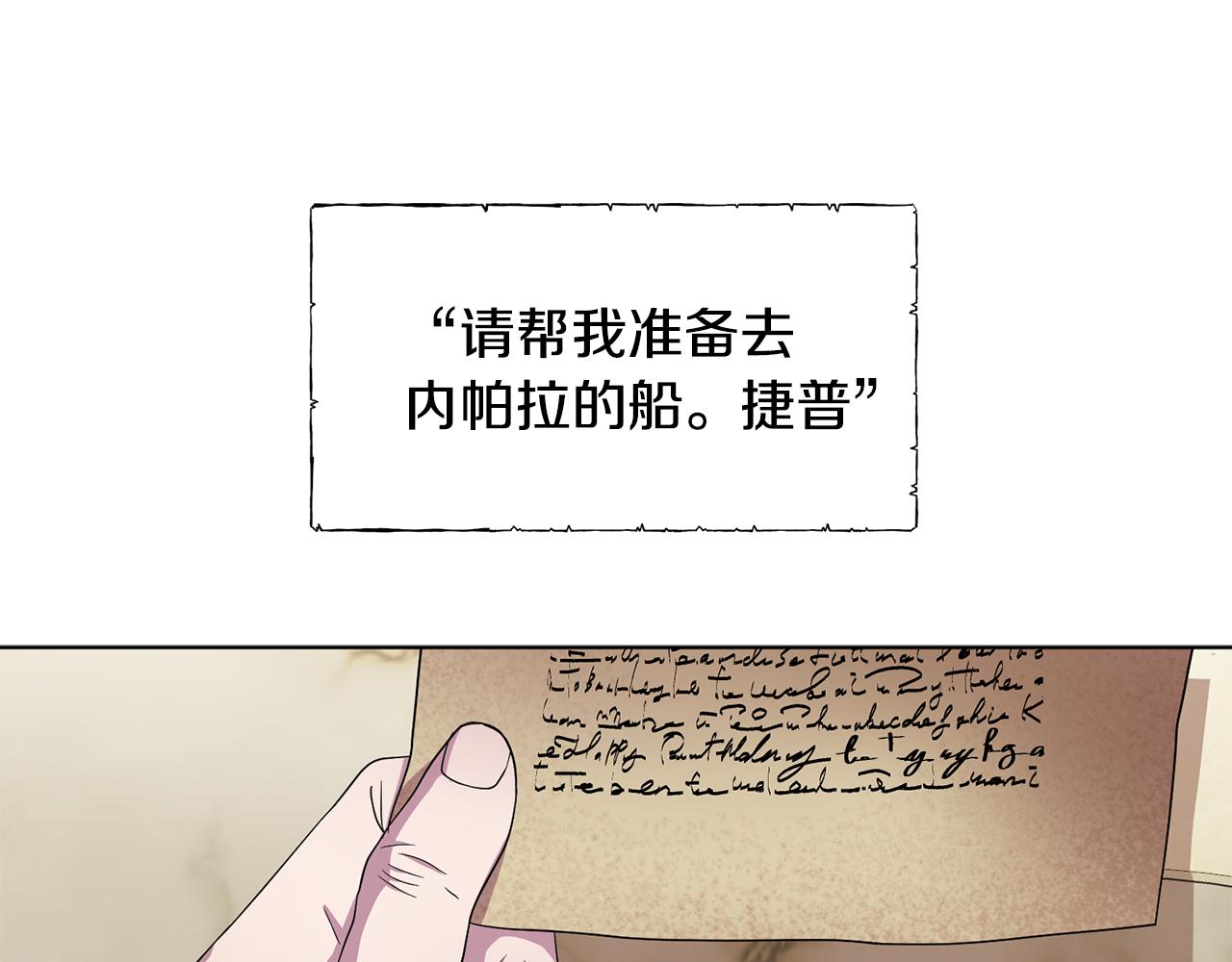 第95话 幕後黑手2