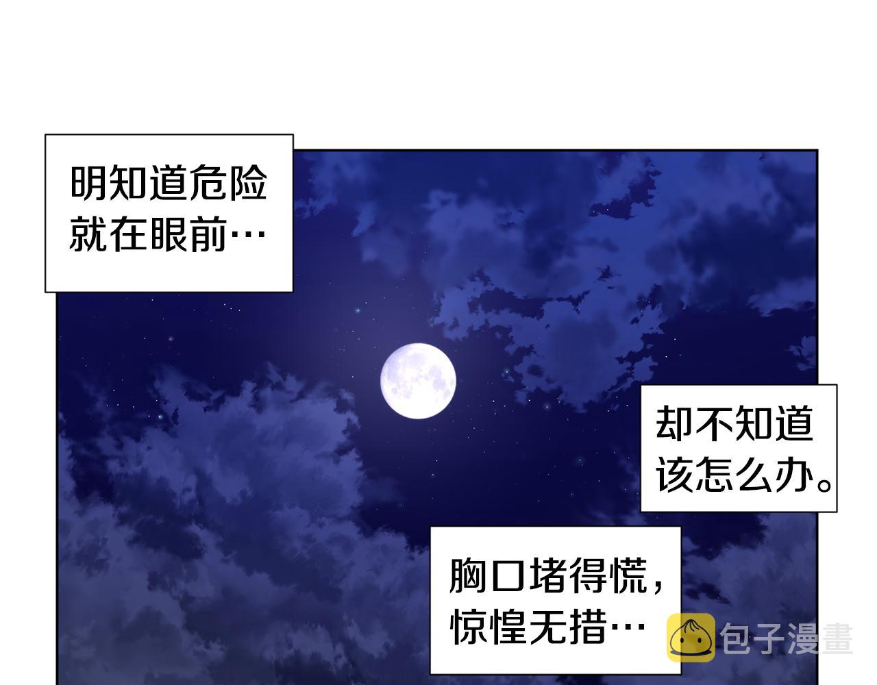 第82话 惨遭诬陷65