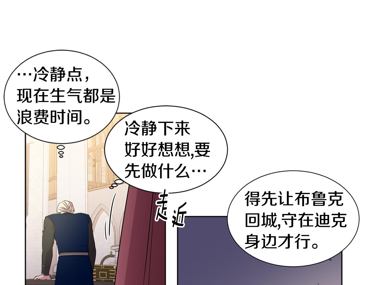 第85话 危险逼近16
