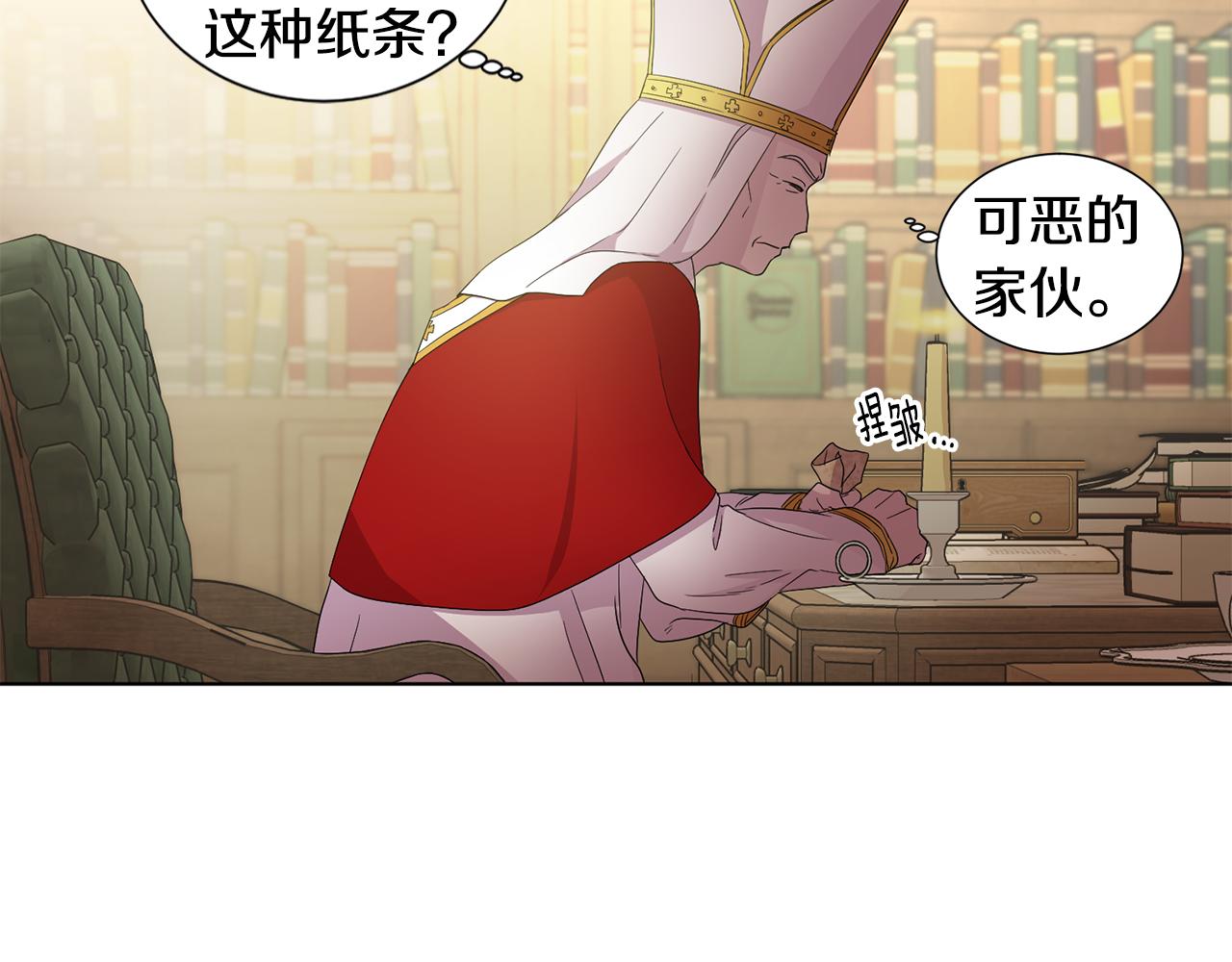 第95话 幕後黑手4