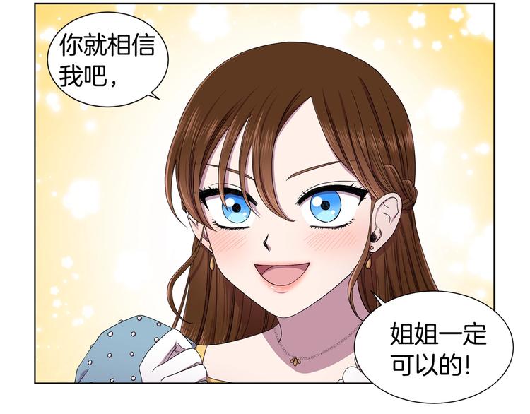 第二部 第0+1话 候选人70