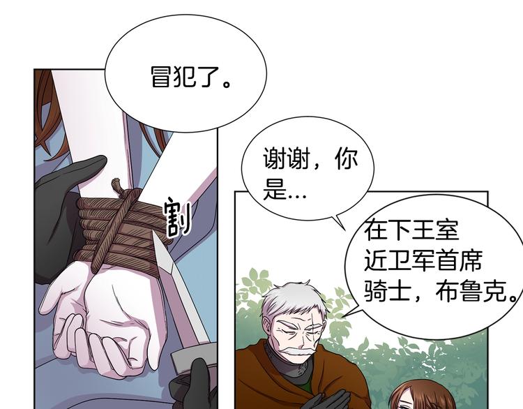 第二部 第5话 你是我的人了4
