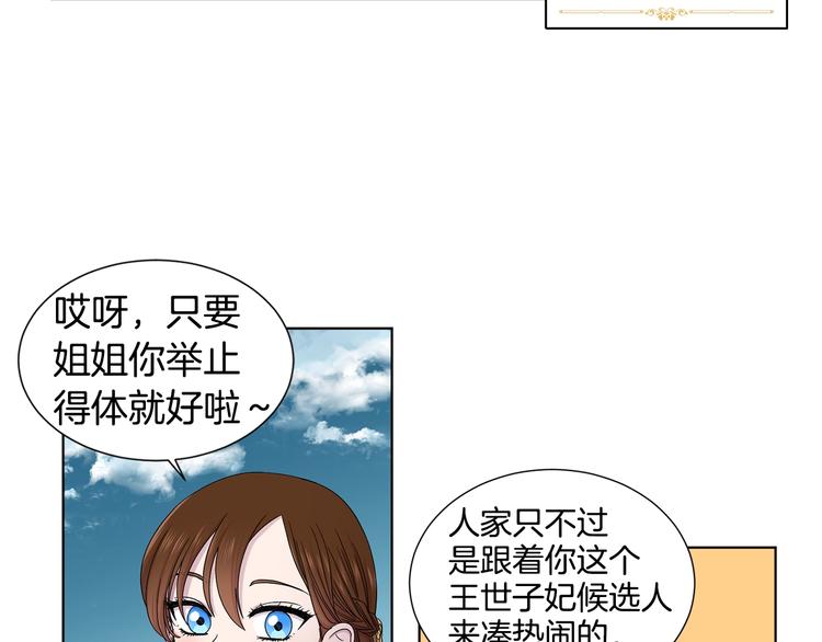 第二部 第0+1话 候选人63