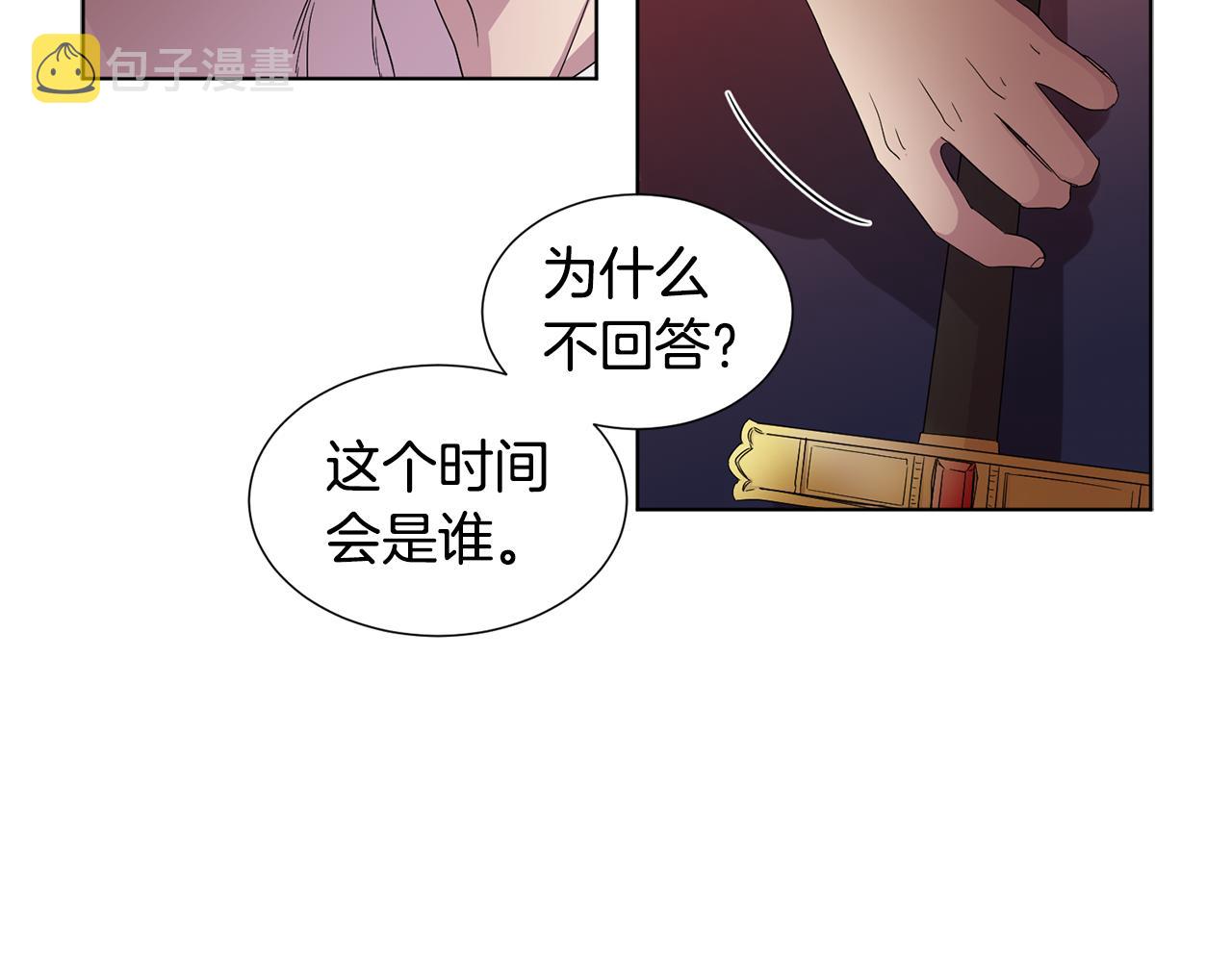 第82话 惨遭诬陷77