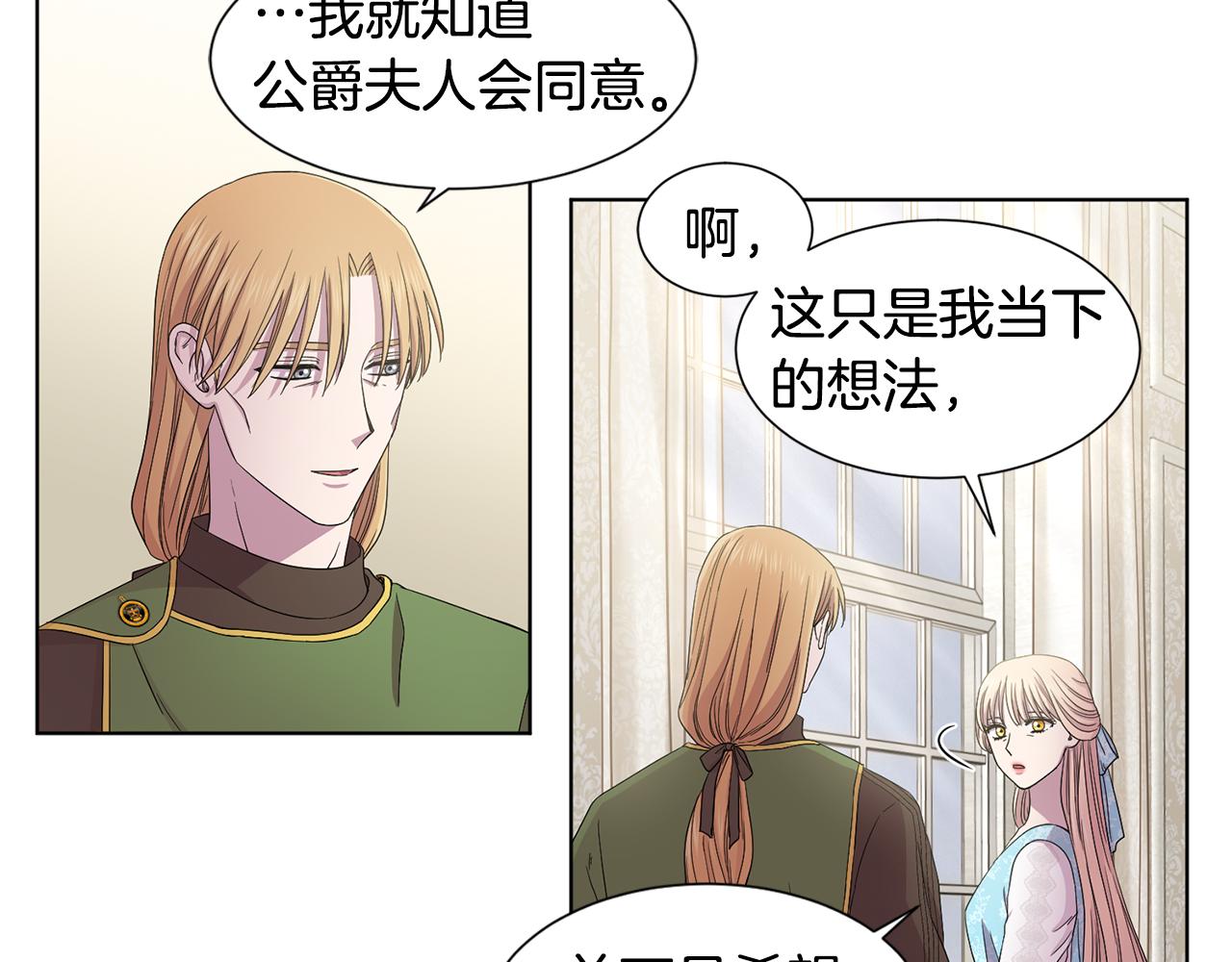 第102话 嫁给我吧43