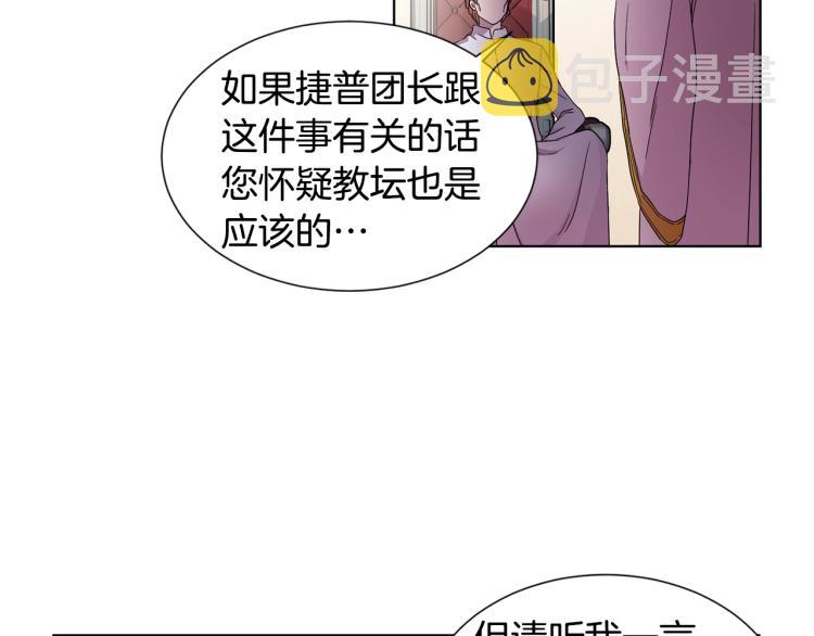 第78话 大主教窘况21