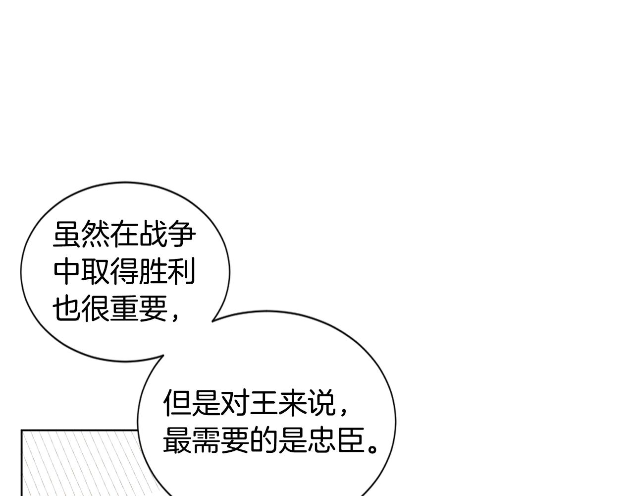第105话 转达消息76