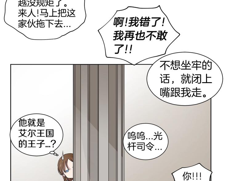 第二部 第0+1话 候选人132
