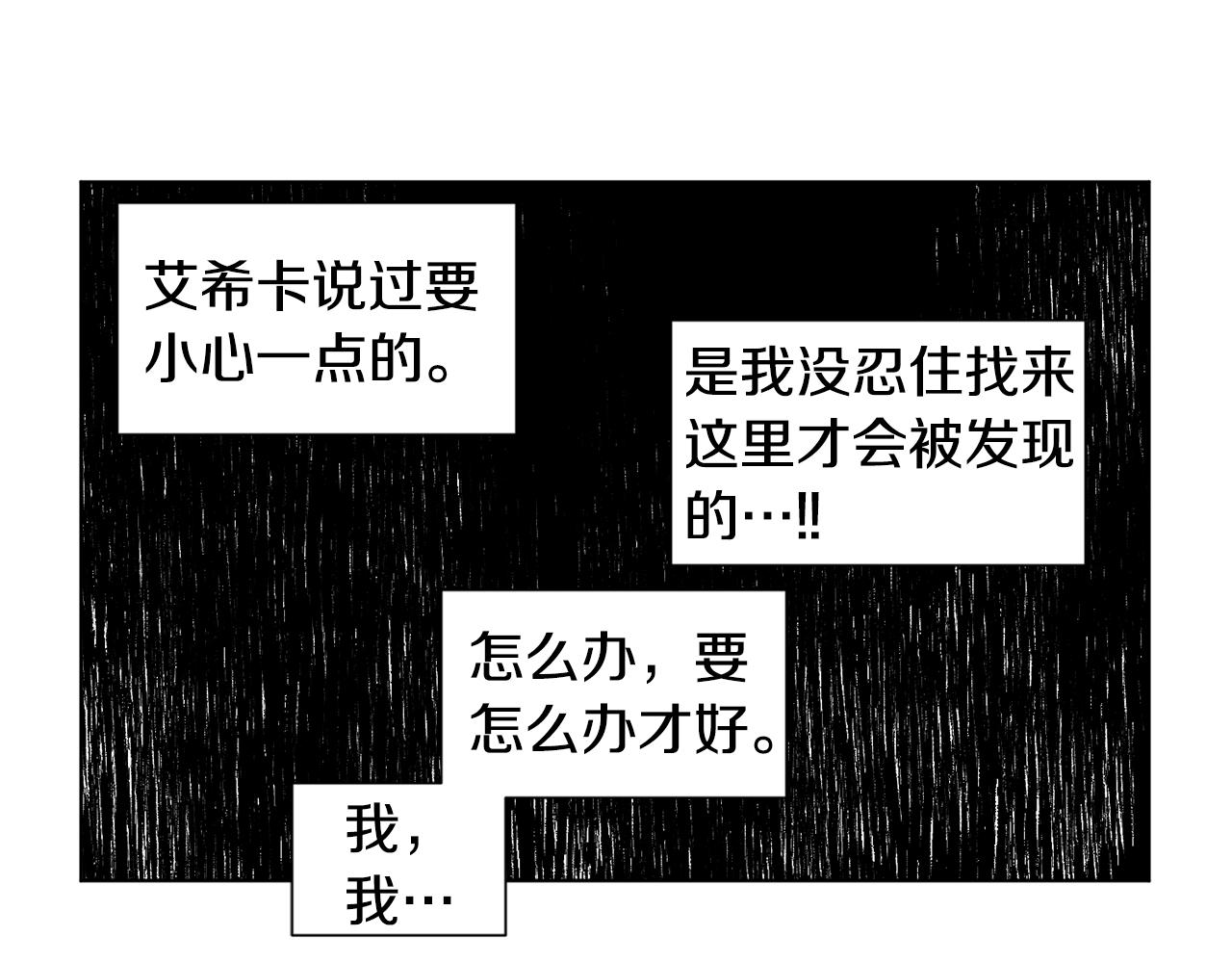 第90话 被找到65
