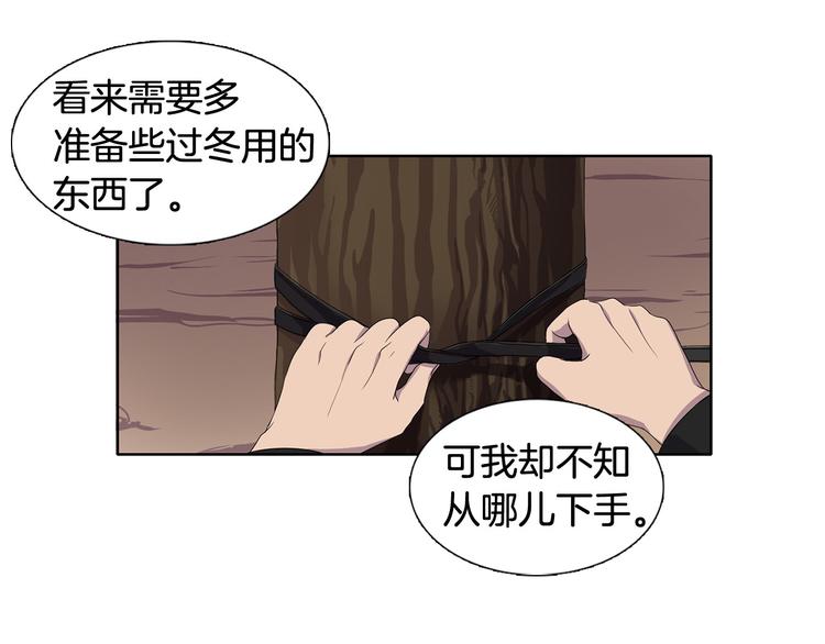 第6话 我想要权力14