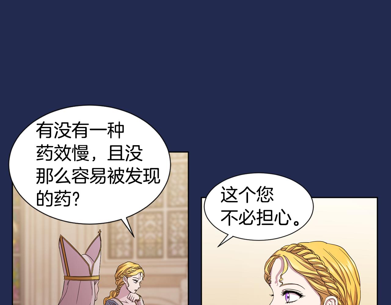 第98话 再次谋害69