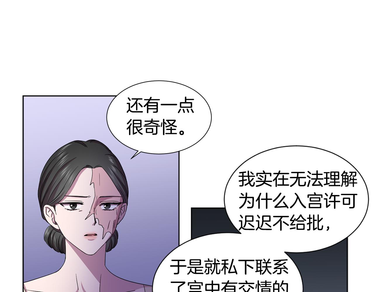 第81话 下毒8