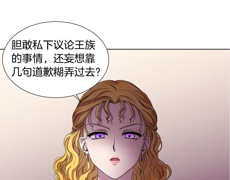 第77话 恶毒公主10