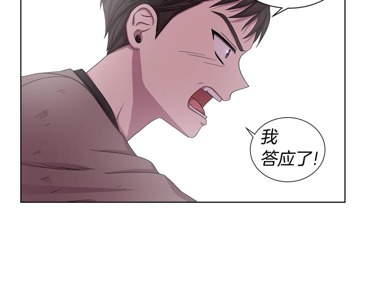 第二部 第3话 赌注70
