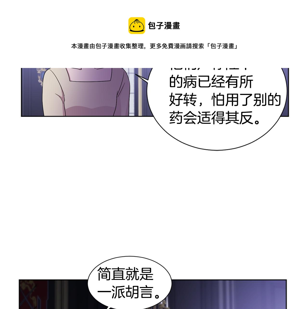 第81话 下毒6