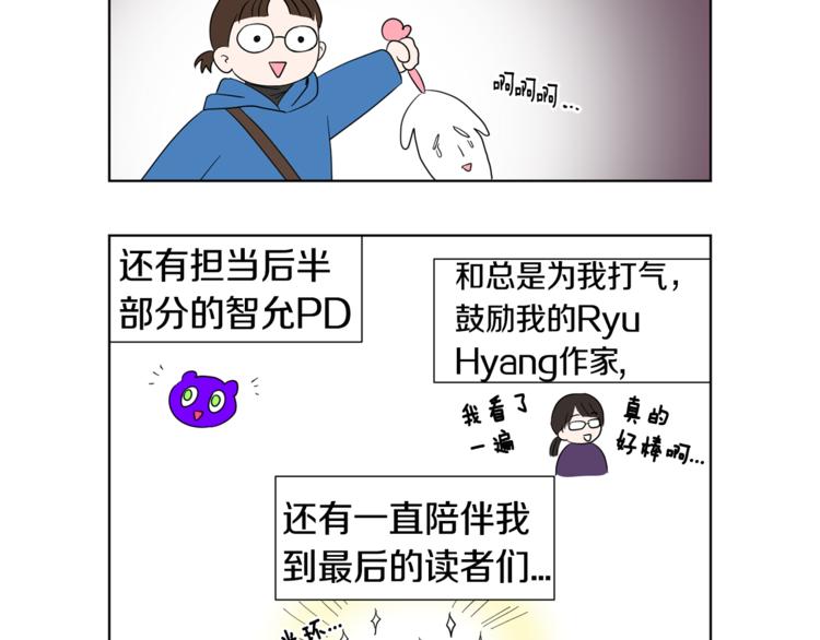 後记 大结局之後的故事2