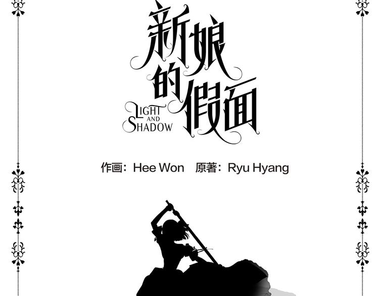 第2话 出嫁4